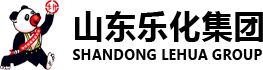 山东乐化集团